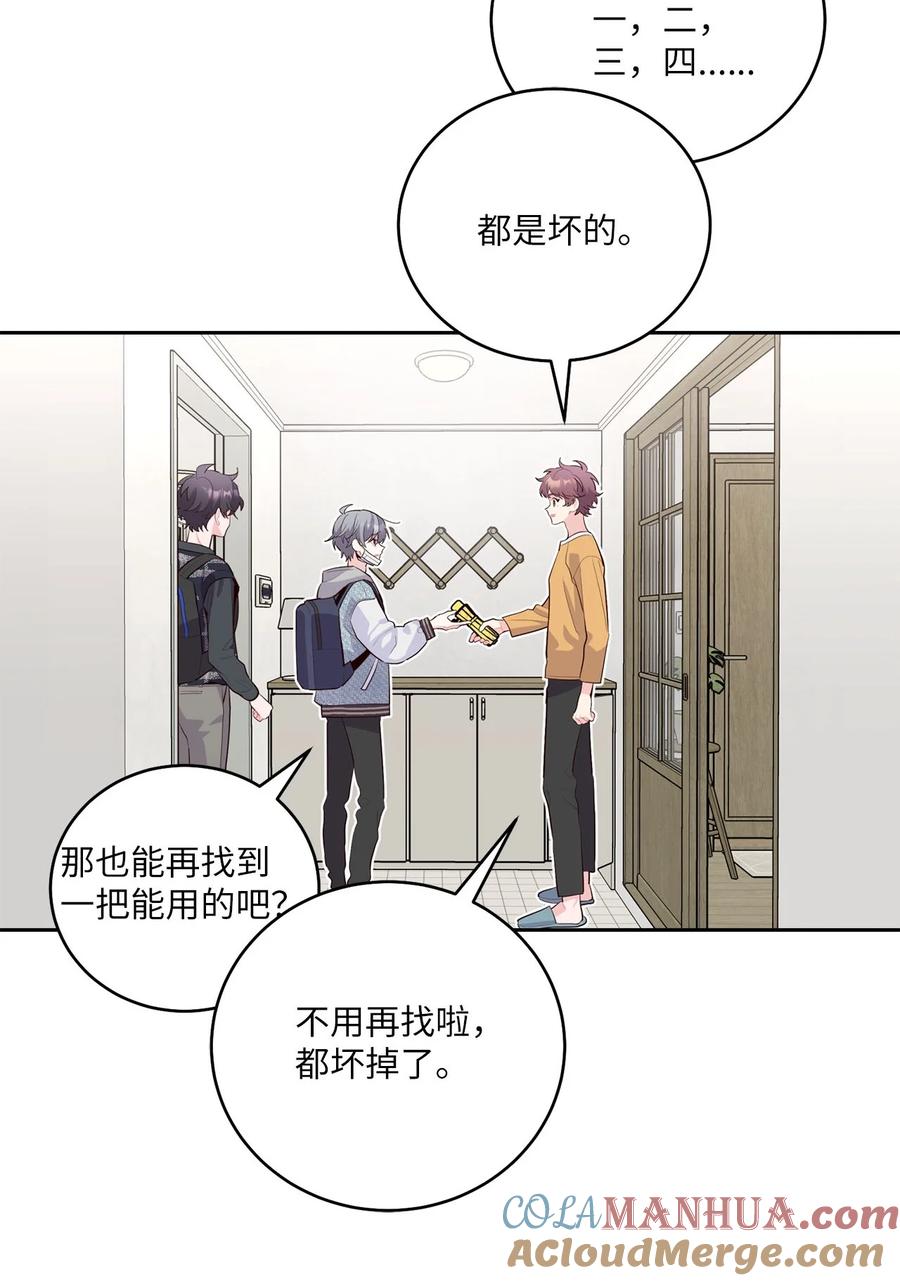 Merry Marbling 云石般的我们 27 打赌 第46页