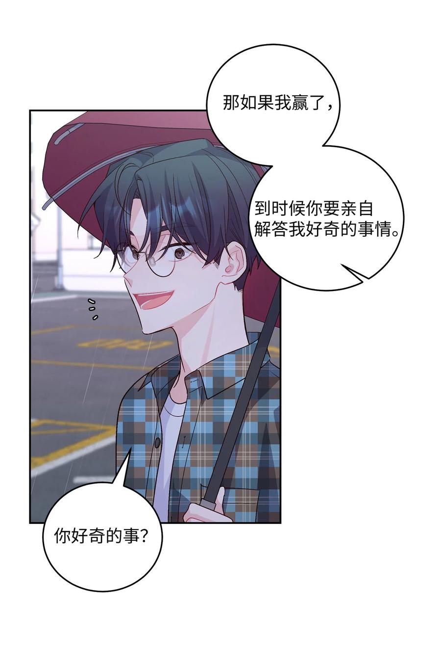 Merry Marbling 云石般的我们 27 打赌 第35页