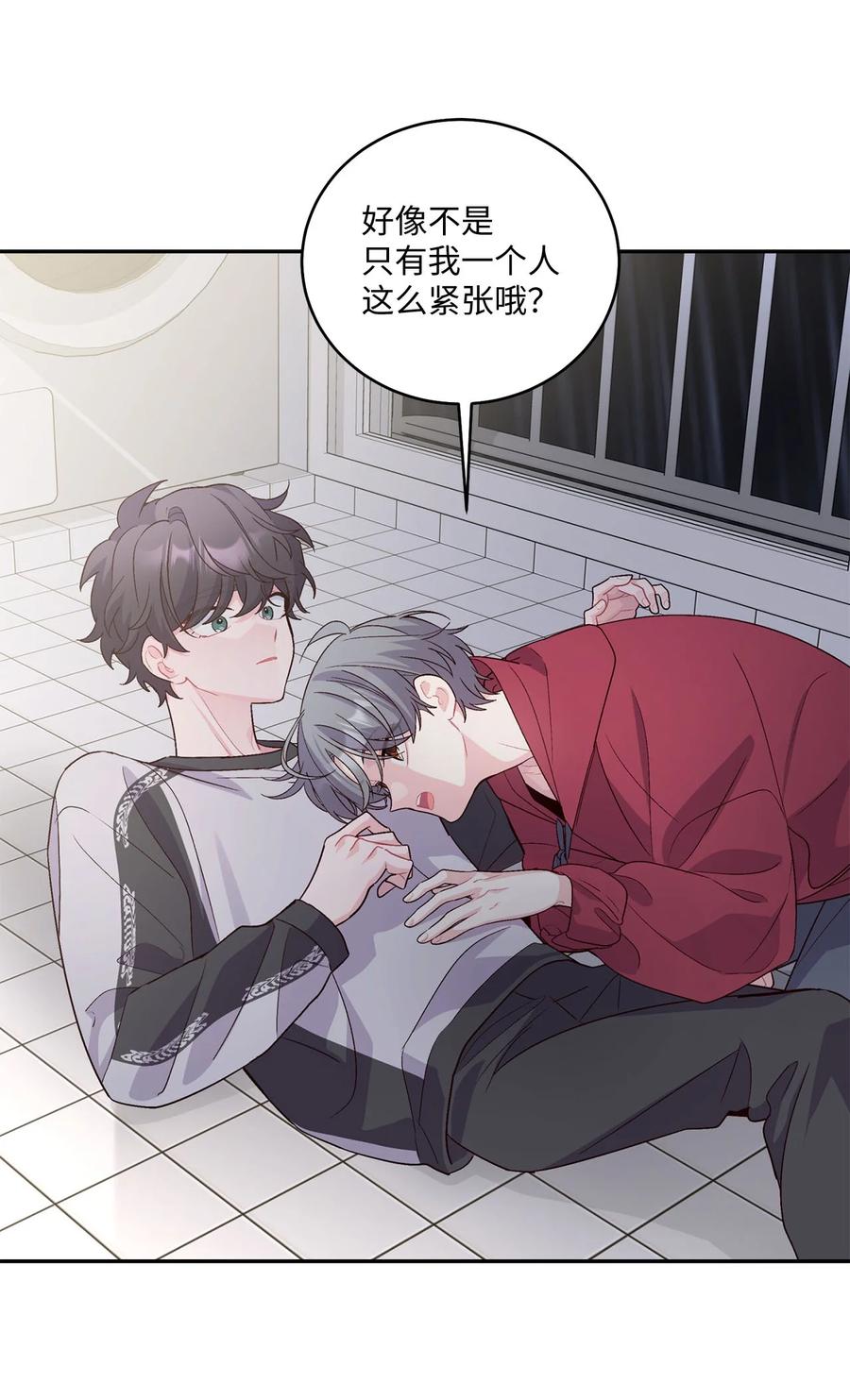 Merry Marbling 云石般的我们 27 打赌 第15页