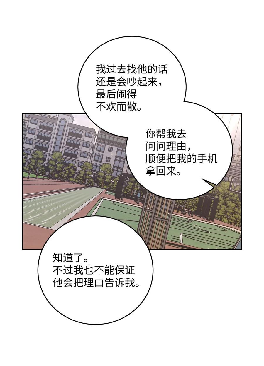 Merry Marbling 云石般的我们 28 强制退团 第42页