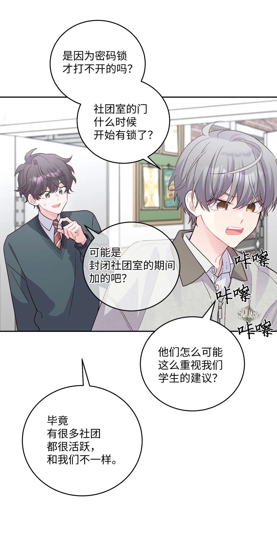 Merry Marbling 云石般的我们 28 强制退团 第2页