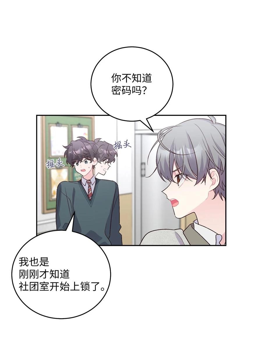 Merry Marbling 云石般的我们 28 强制退团 第3页