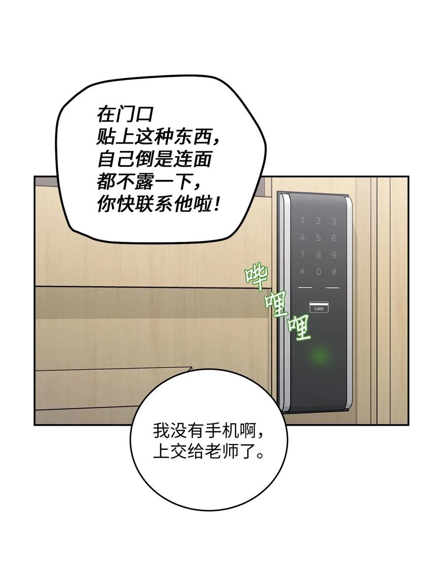 Merry Marbling 云石般的我们 28 强制退团 第6页
