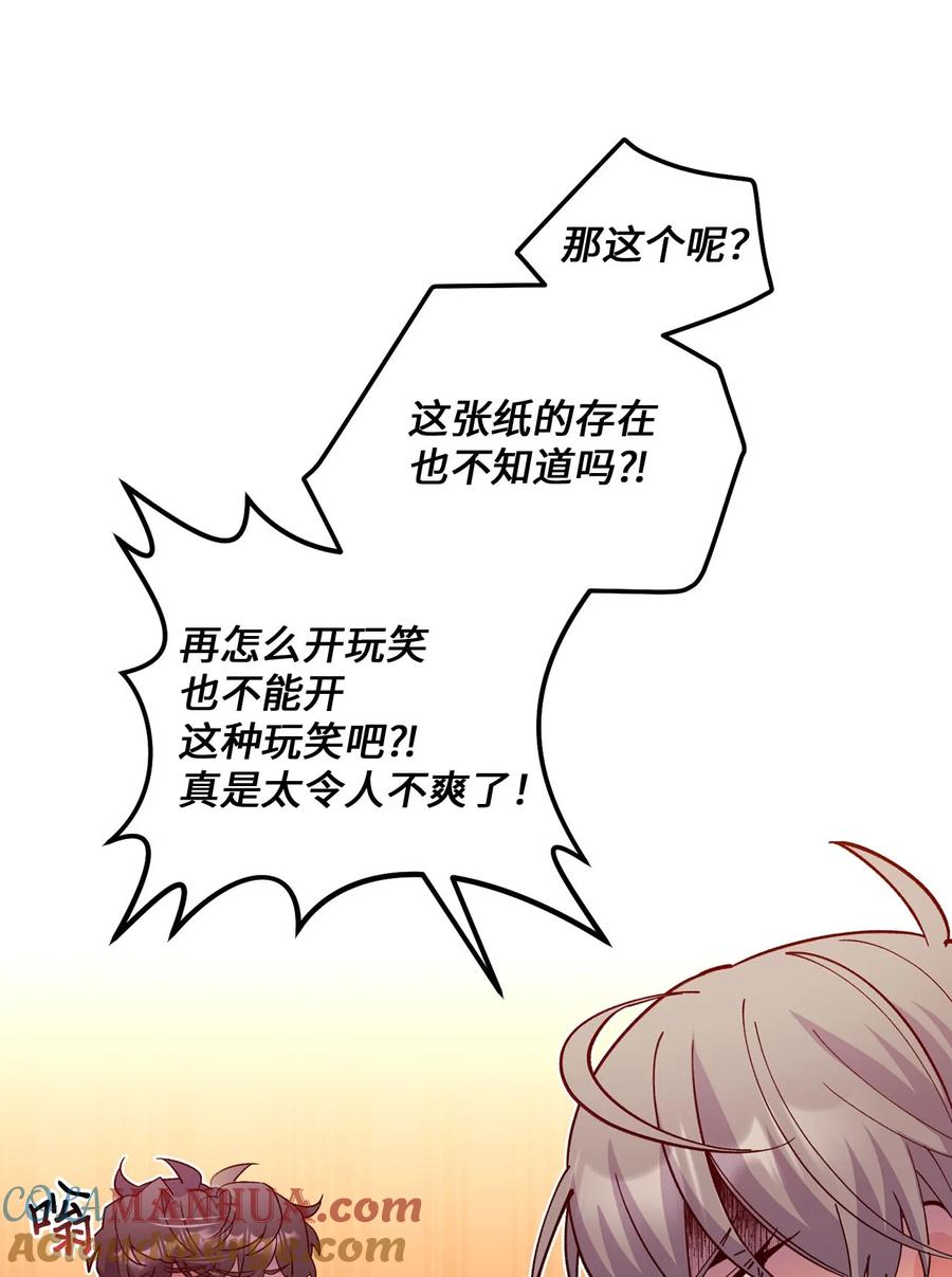 Merry Marbling 云石般的我们 28 强制退团 第4页