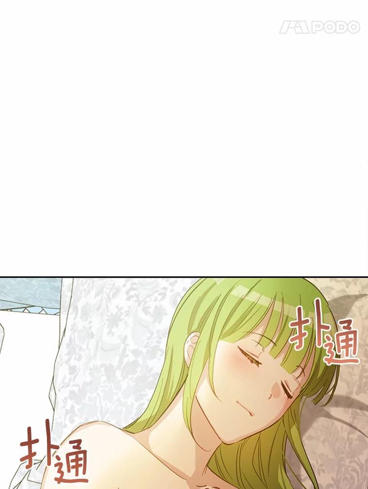 被发现就完蛋了！ 29.就是她 第78页