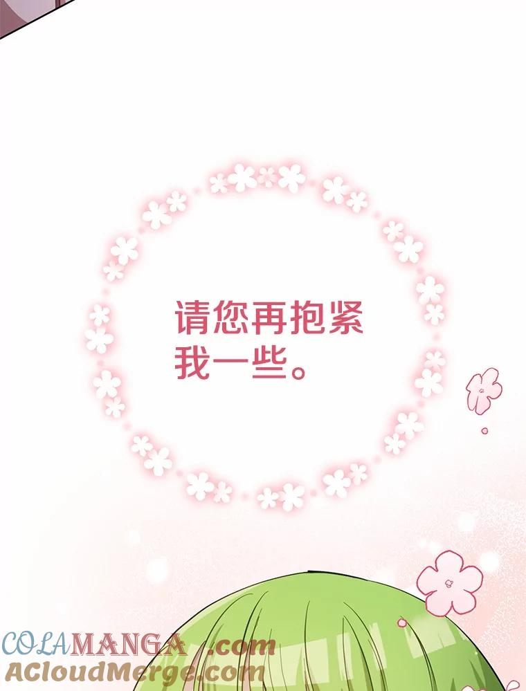 被发现就完蛋了！ 29.就是她 第29页