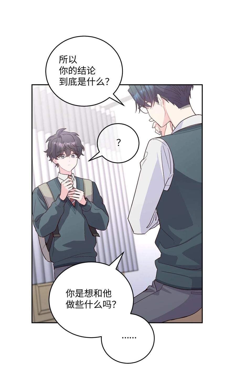 Merry Marbling 云石般的我们 29 冤家路窄 第2页