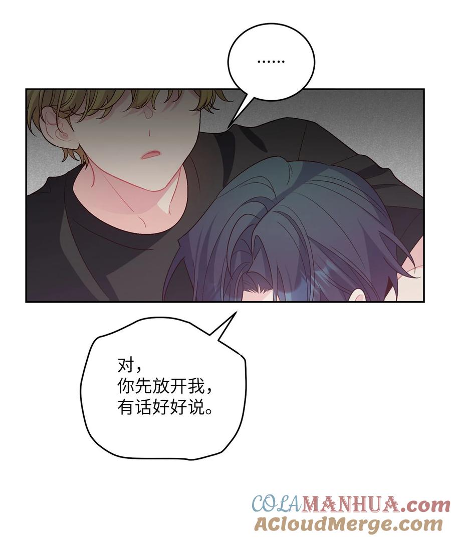 Merry Marbling 云石般的我们 29 冤家路窄 第64页