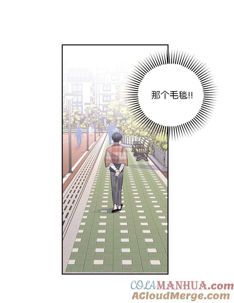 Merry Marbling 云石般的我们 29 冤家路窄 第46页