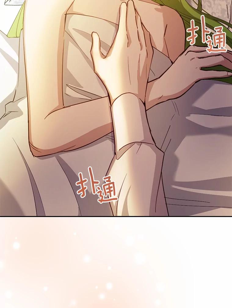 被发现就完蛋了！ 29.就是她 第79页