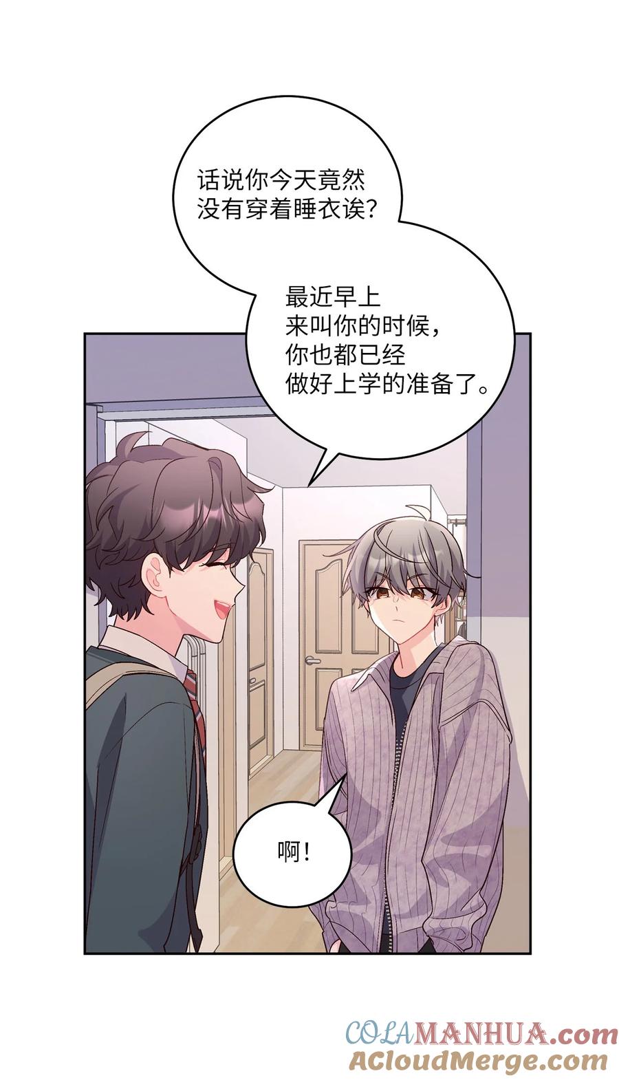 Merry Marbling 云石般的我们 29 冤家路窄 第34页