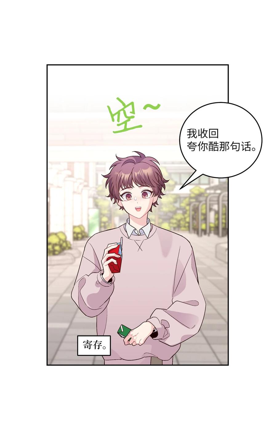 Merry Marbling 云石般的我们 29 冤家路窄 第50页