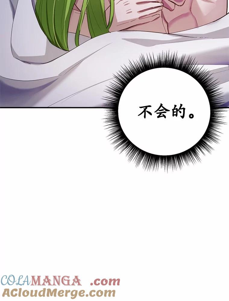 被发现就完蛋了！ 29.就是她 第37页