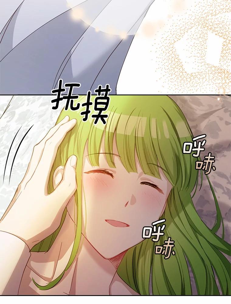 被发现就完蛋了！ 29.就是她 第72页