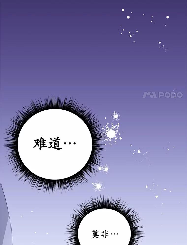 被发现就完蛋了！ 29.就是她 第35页