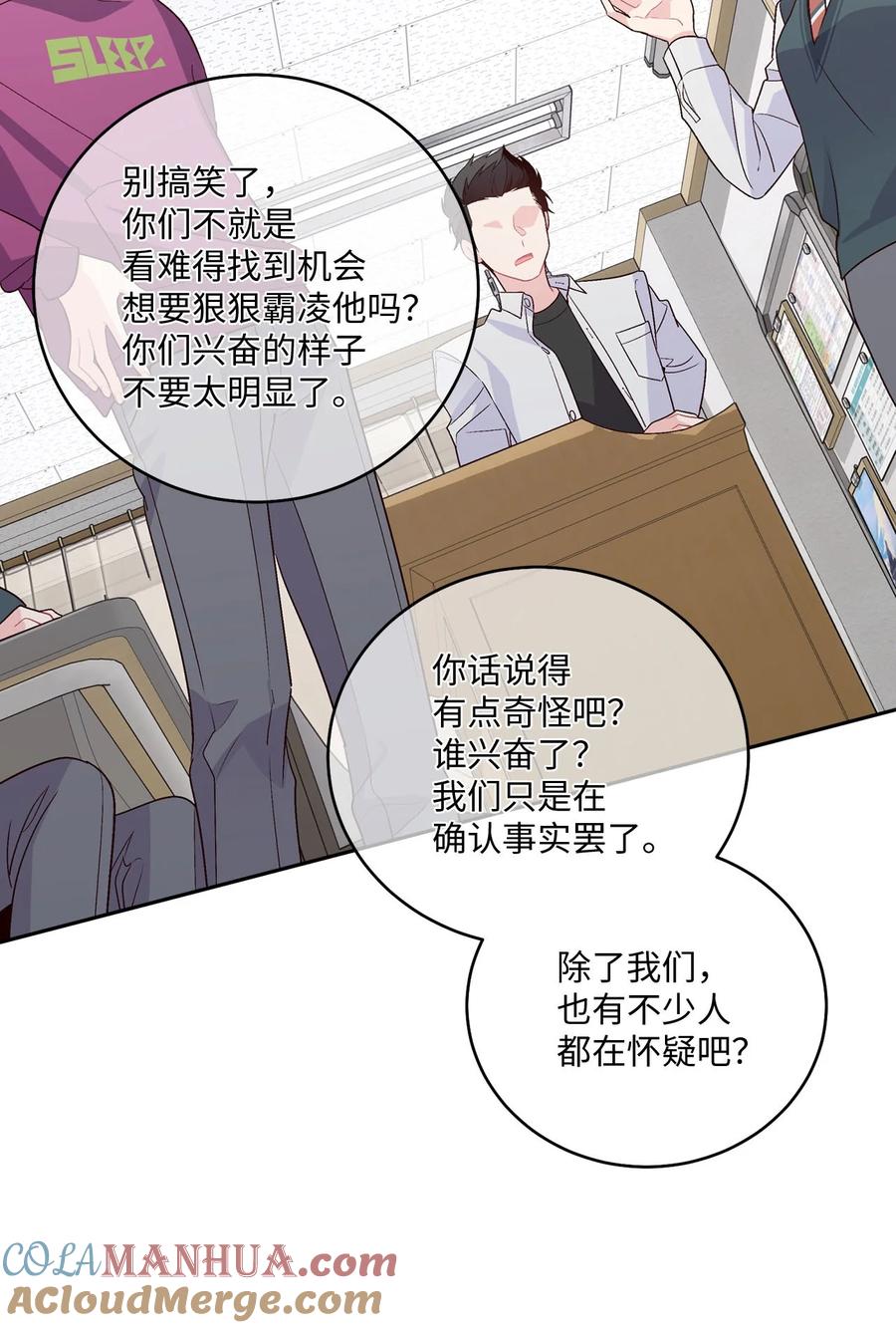 Merry Marbling 云石般的我们 30 大事件 第33页