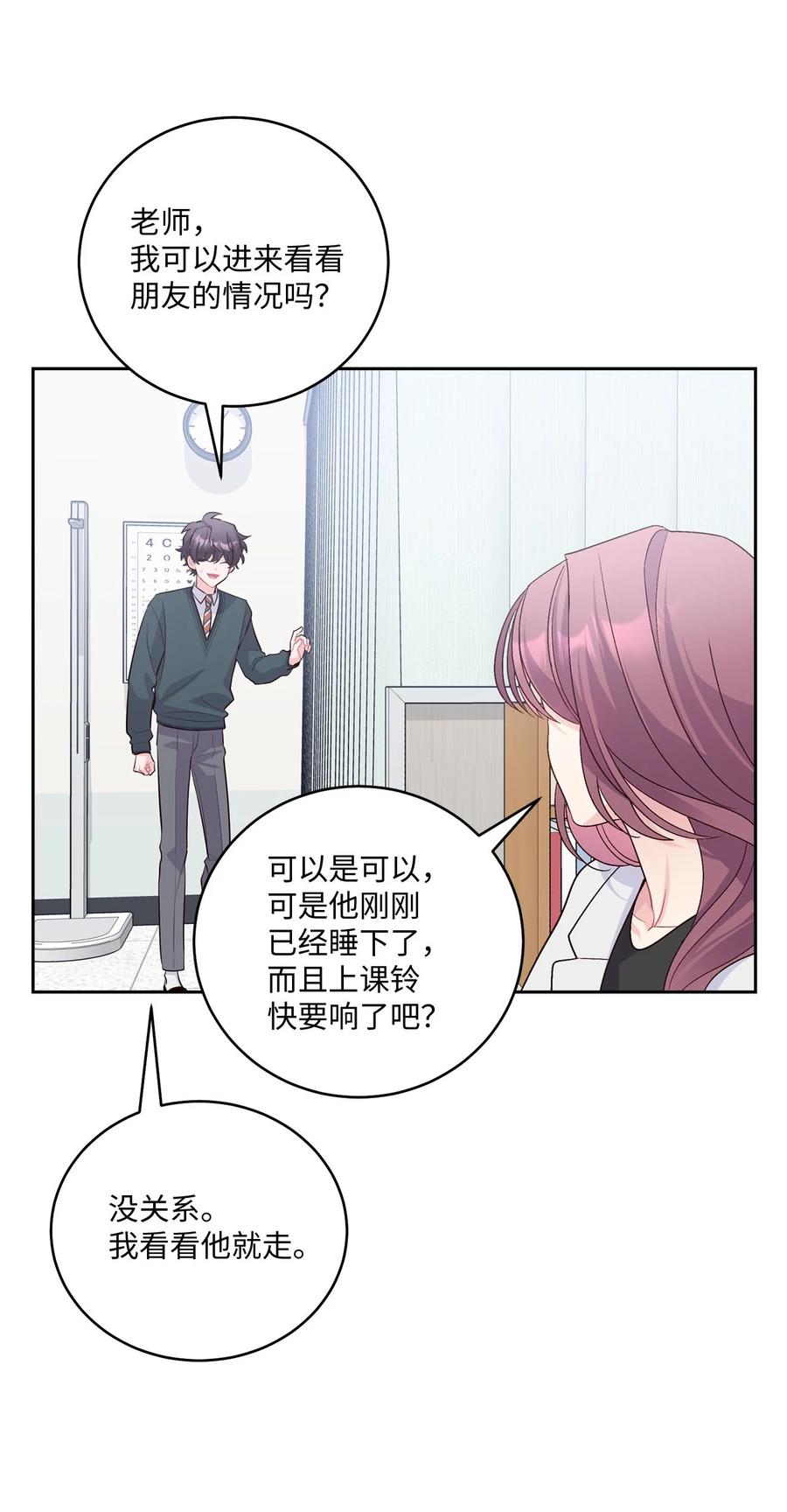 Merry Marbling 云石般的我们 30 大事件 第61页