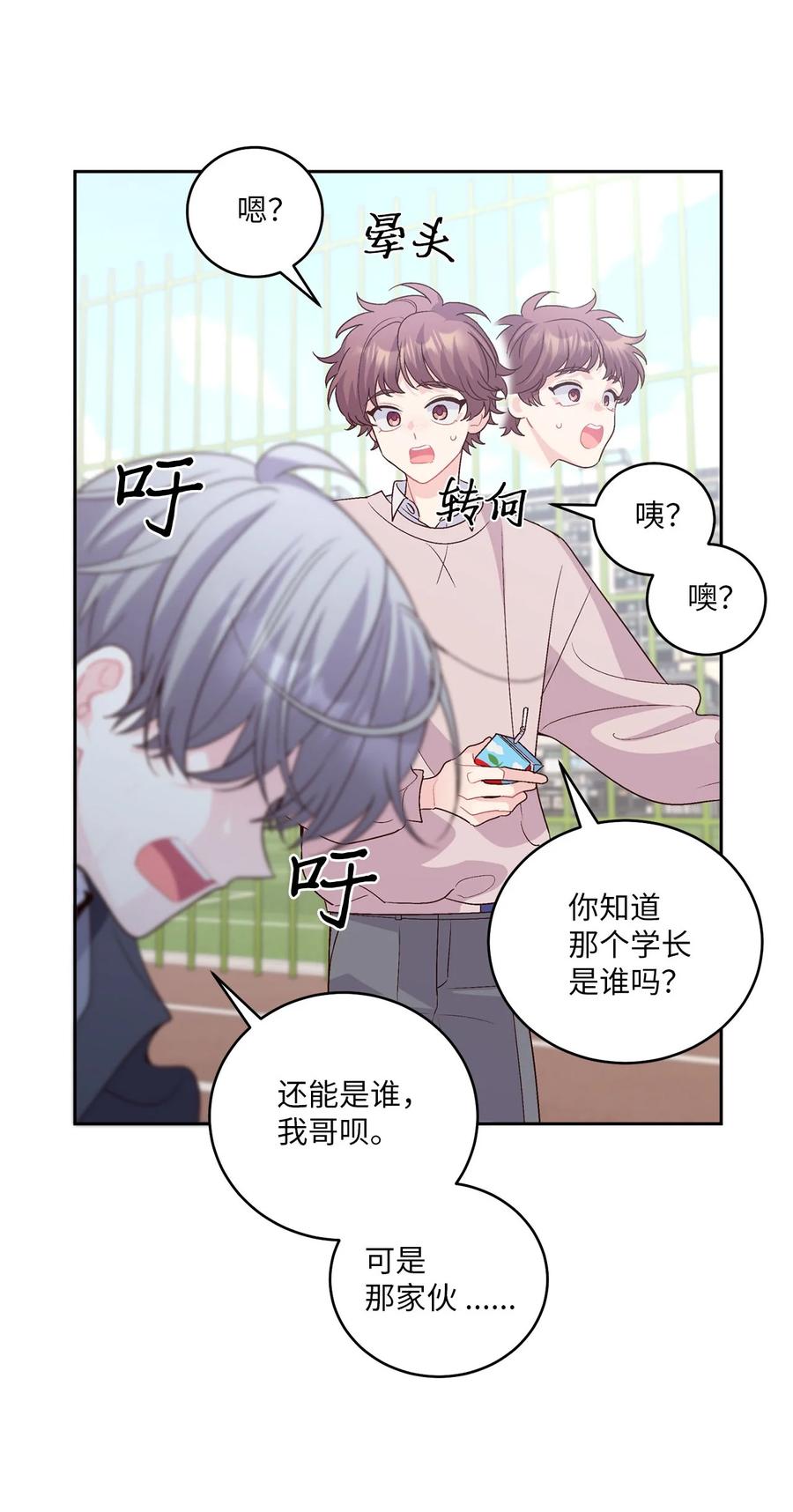 Merry Marbling 云石般的我们 30 大事件 第10页