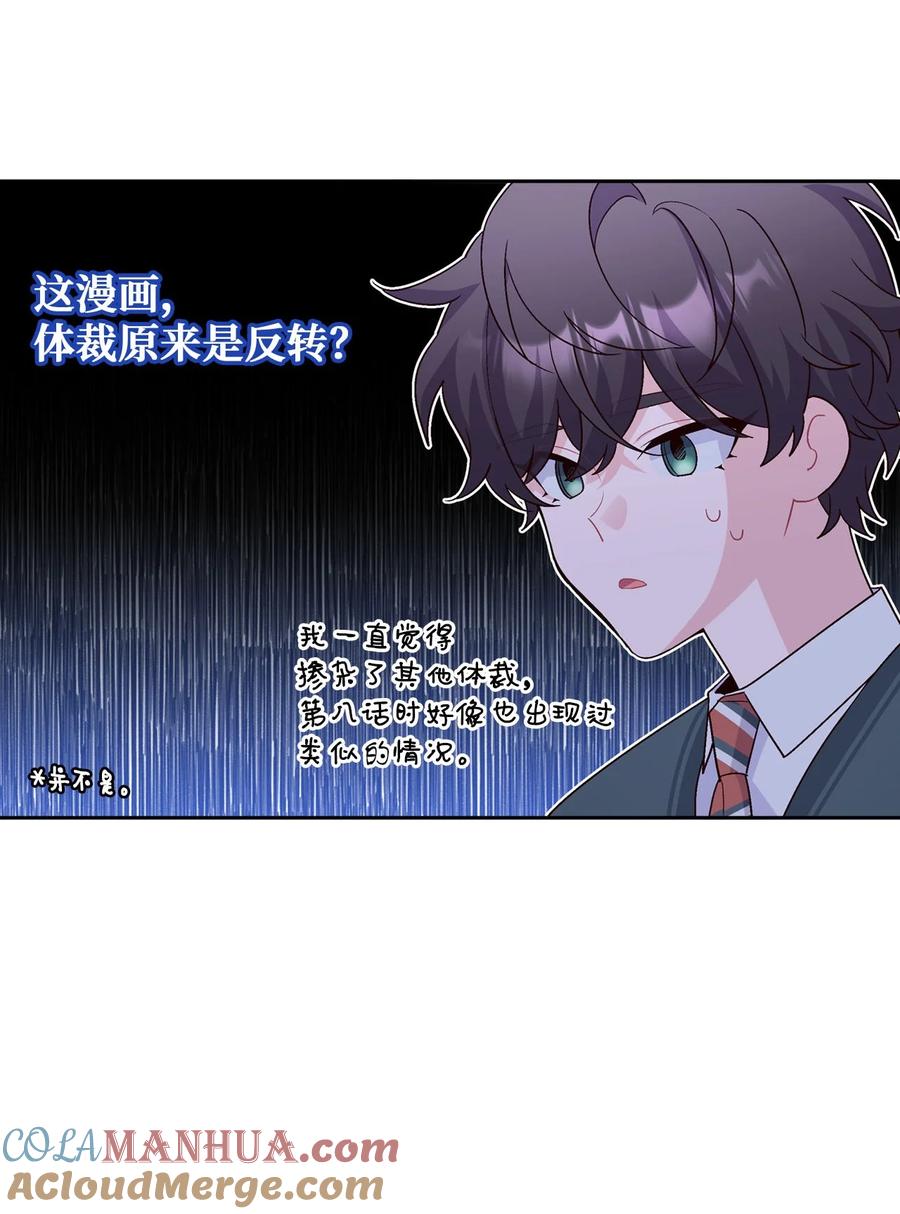 Merry Marbling 云石般的我们 30 大事件 第24页