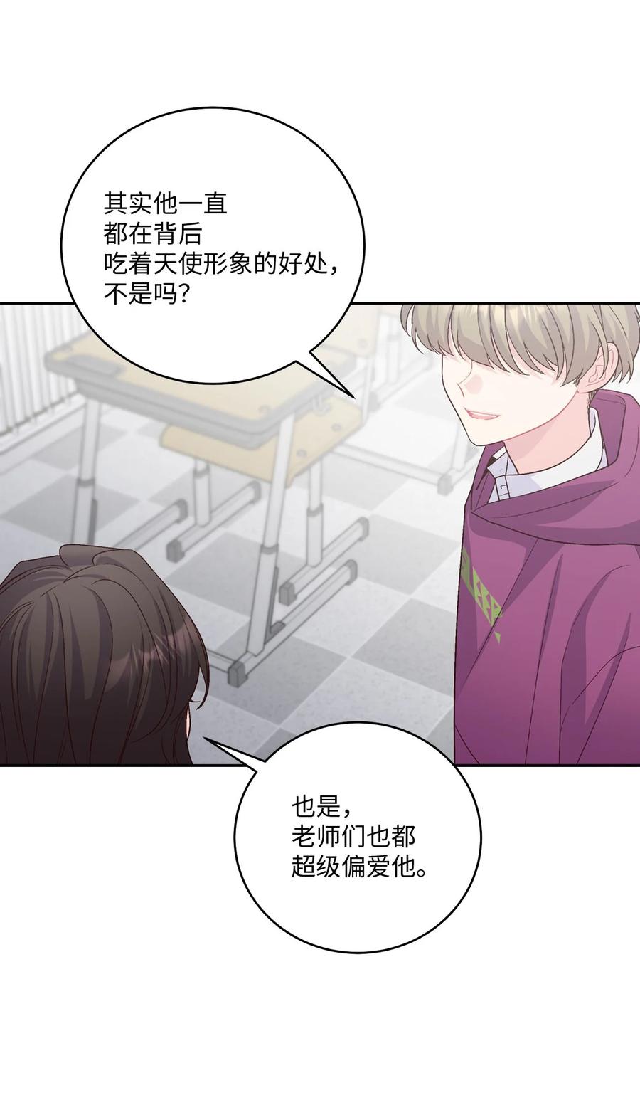 Merry Marbling 云石般的我们 30 大事件 第31页