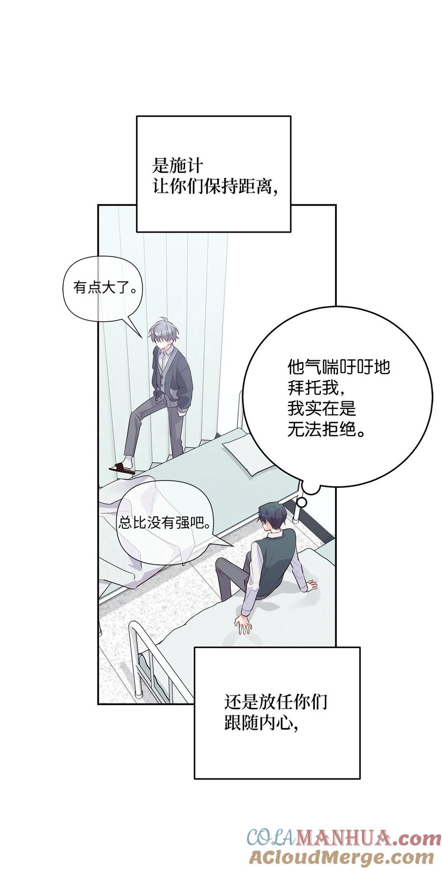 Merry Marbling 云石般的我们 30 大事件 第69页