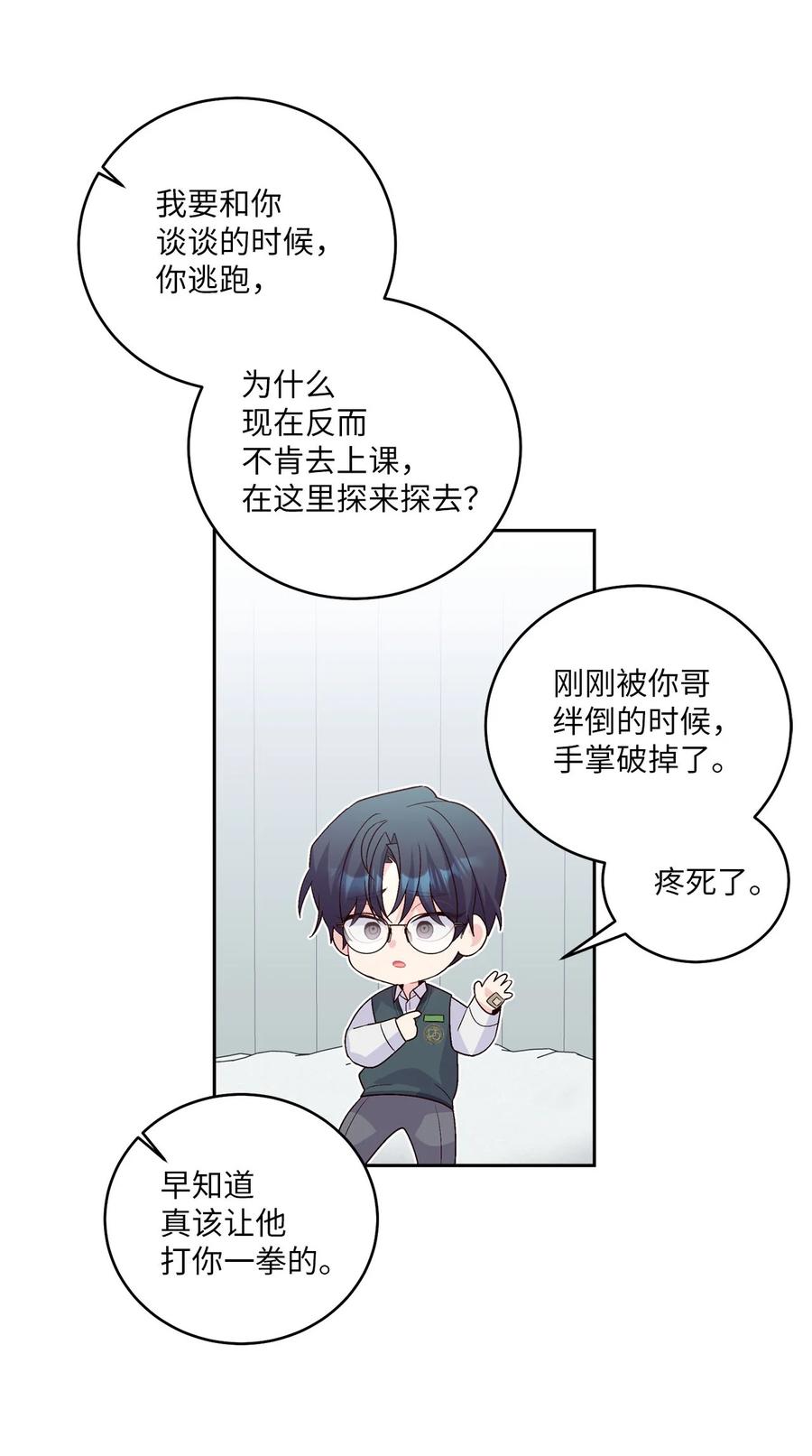 Merry Marbling 云石般的我们 30 大事件 第52页