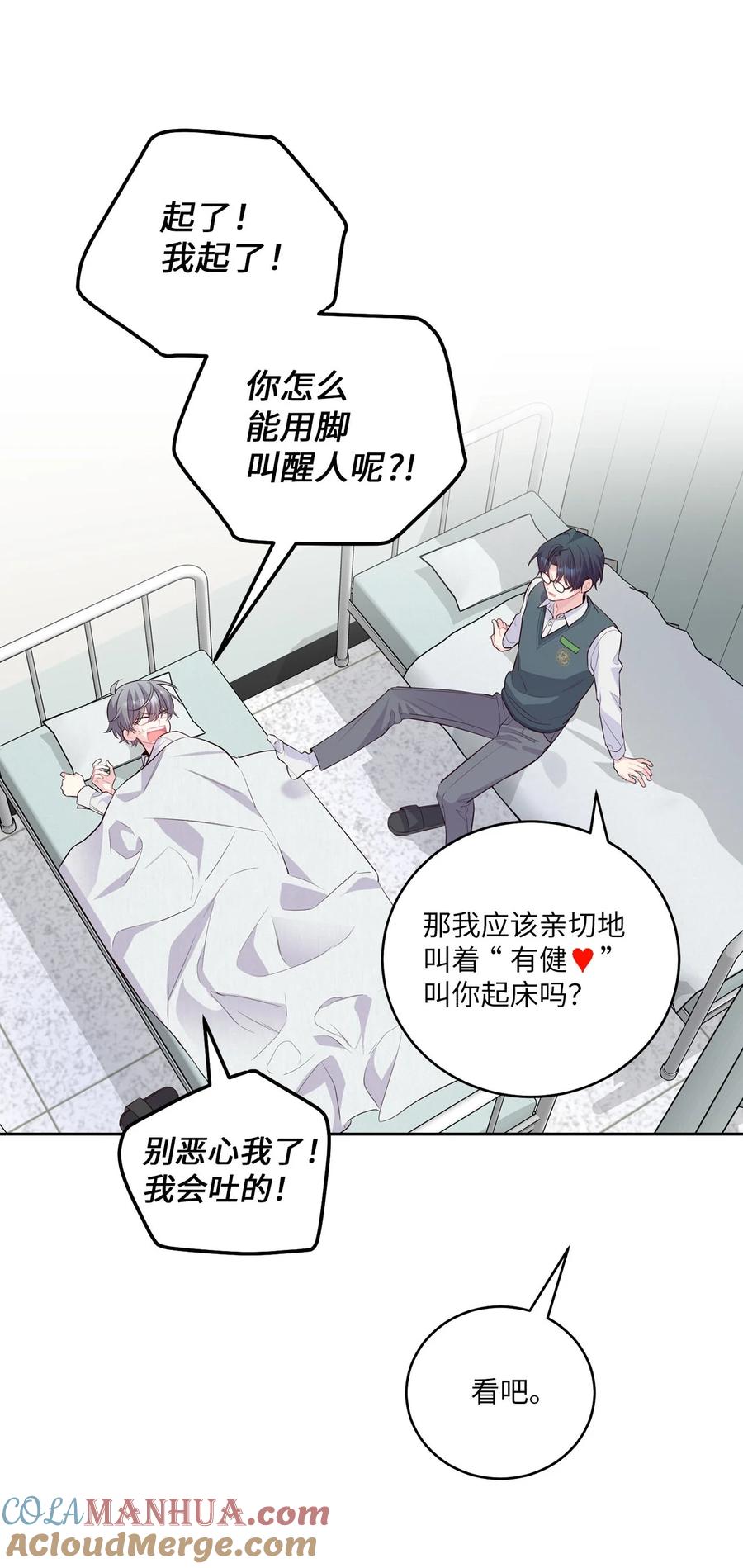 Merry Marbling 云石般的我们 30 大事件 第51页