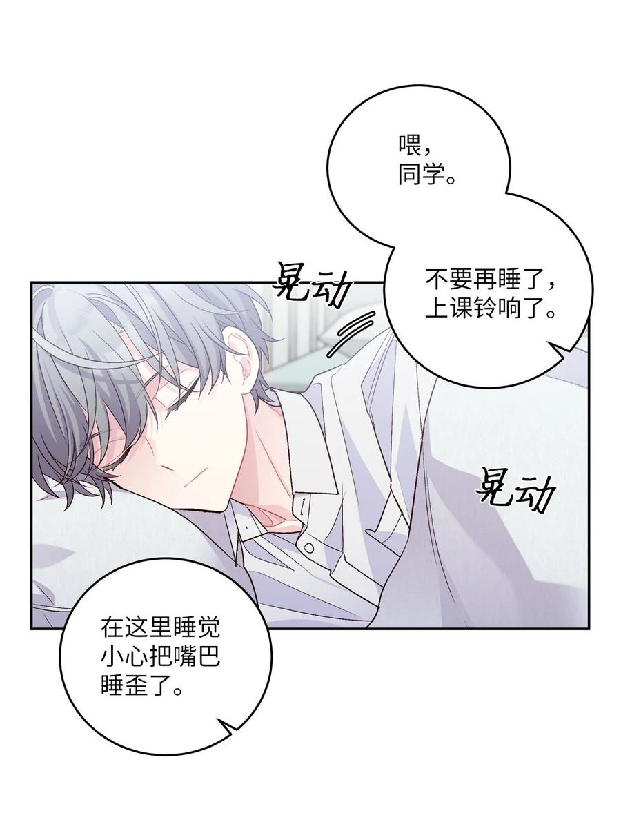 Merry Marbling 云石般的我们 30 大事件 第49页