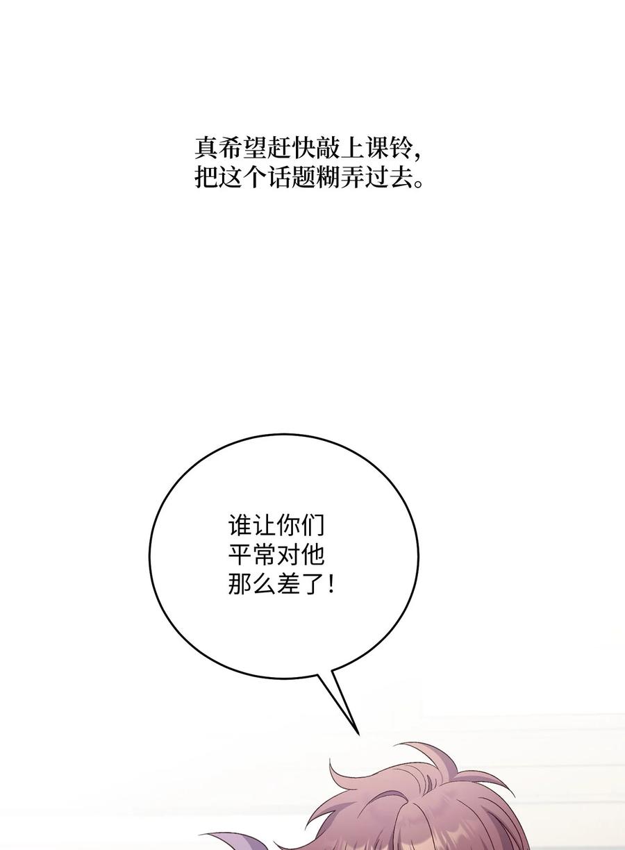 Merry Marbling 云石般的我们 30 大事件 第35页