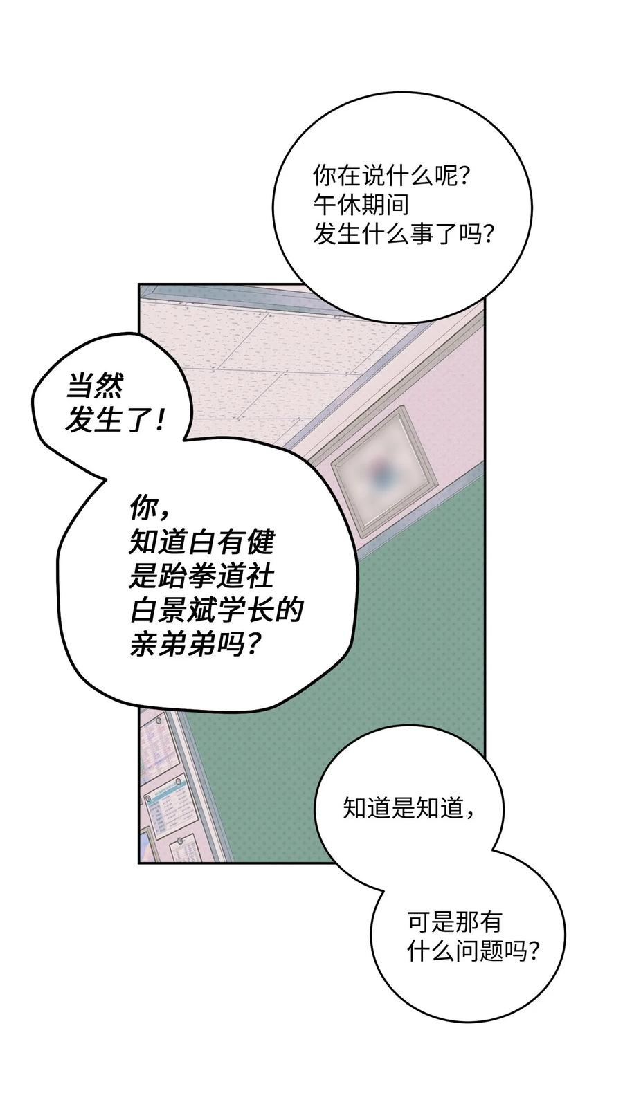Merry Marbling 云石般的我们 30 大事件 第25页