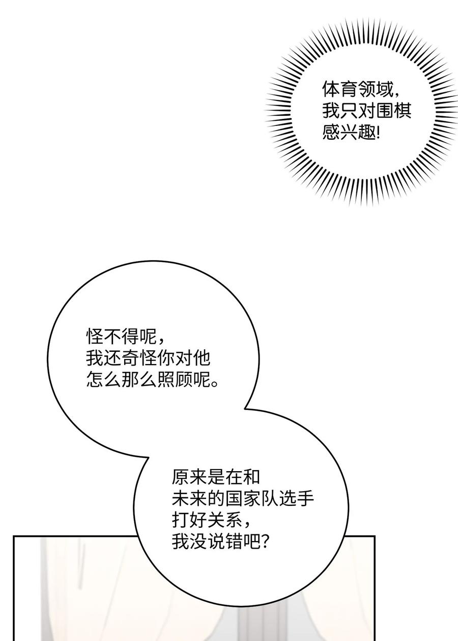 Merry Marbling 云石般的我们 30 大事件 第28页