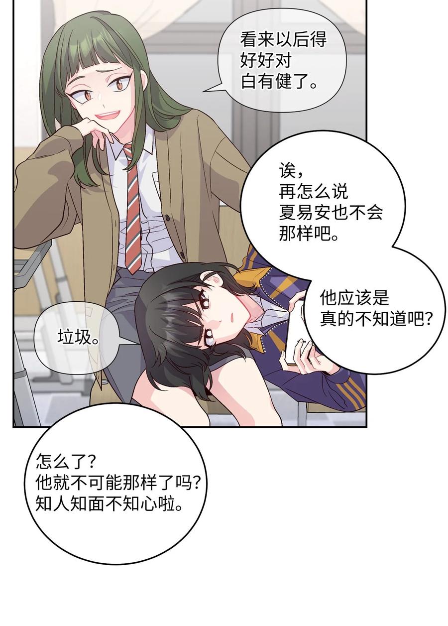 Merry Marbling 云石般的我们 30 大事件 第29页