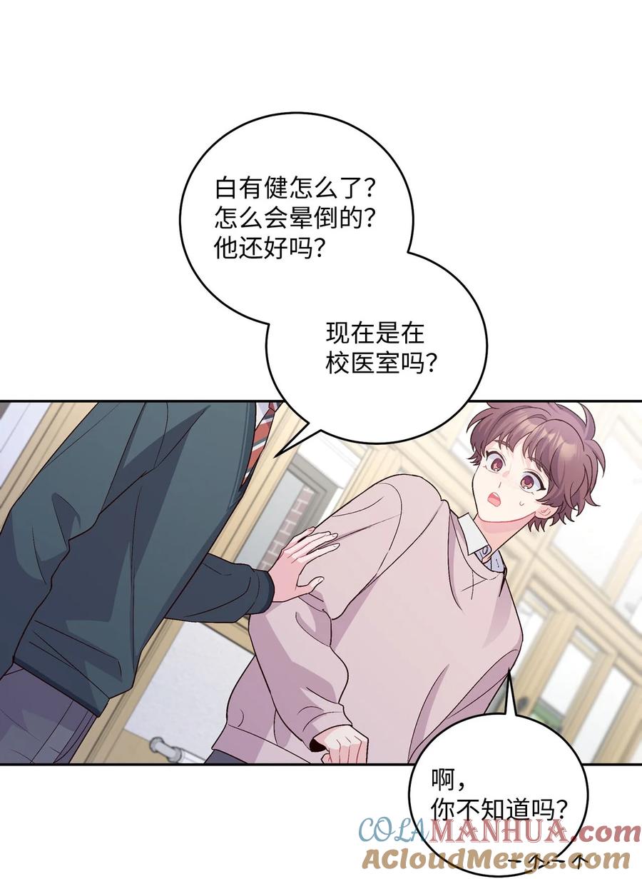 Merry Marbling 云石般的我们 30 大事件 第42页