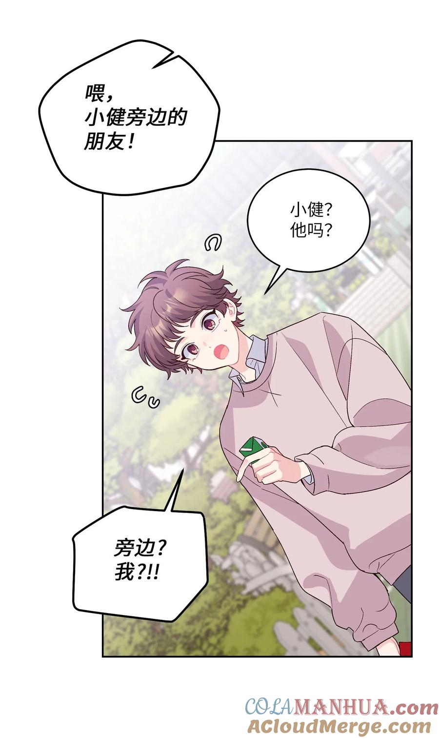 Merry Marbling 云石般的我们 30 大事件 第15页