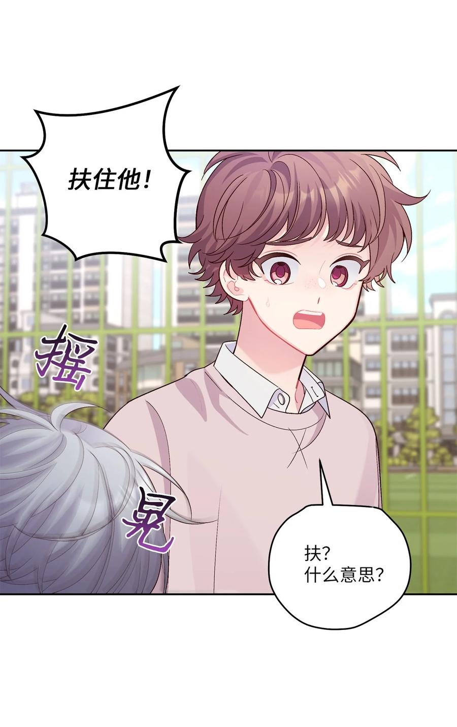 Merry Marbling 云石般的我们 30 大事件 第16页