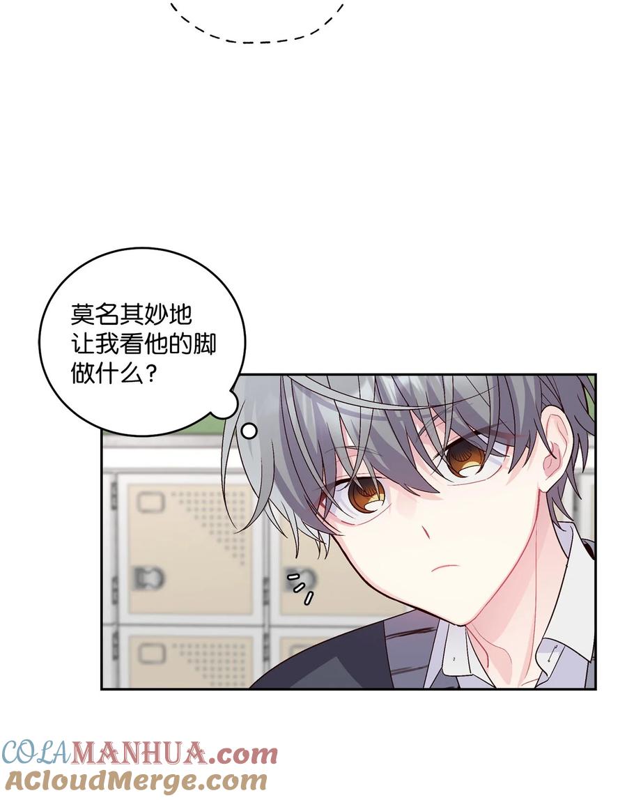 Merry Marbling 云石般的我们 31 嫉妒 第25页