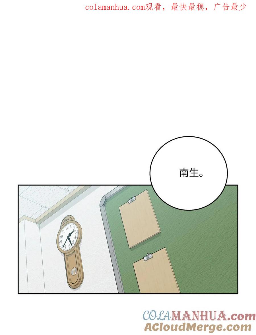 Merry Marbling 云石般的我们 31 嫉妒 第1页