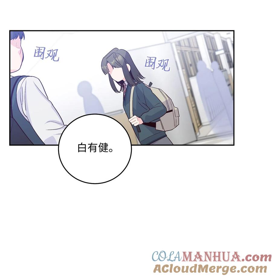 Merry Marbling 云石般的我们 31 嫉妒 第40页