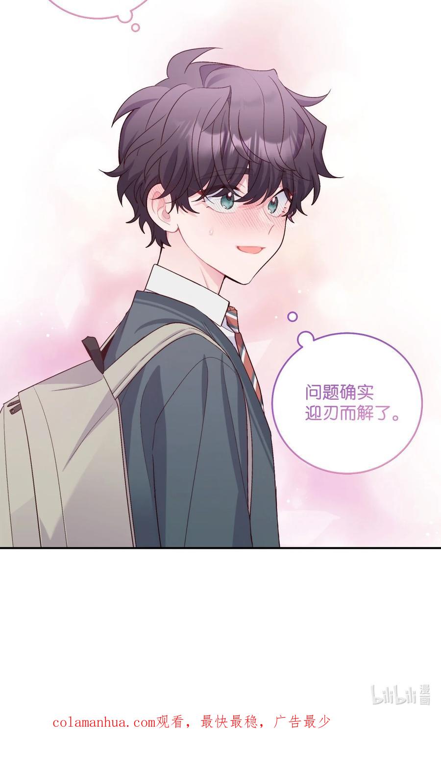 Merry Marbling 云石般的我们 31 嫉妒 第74页