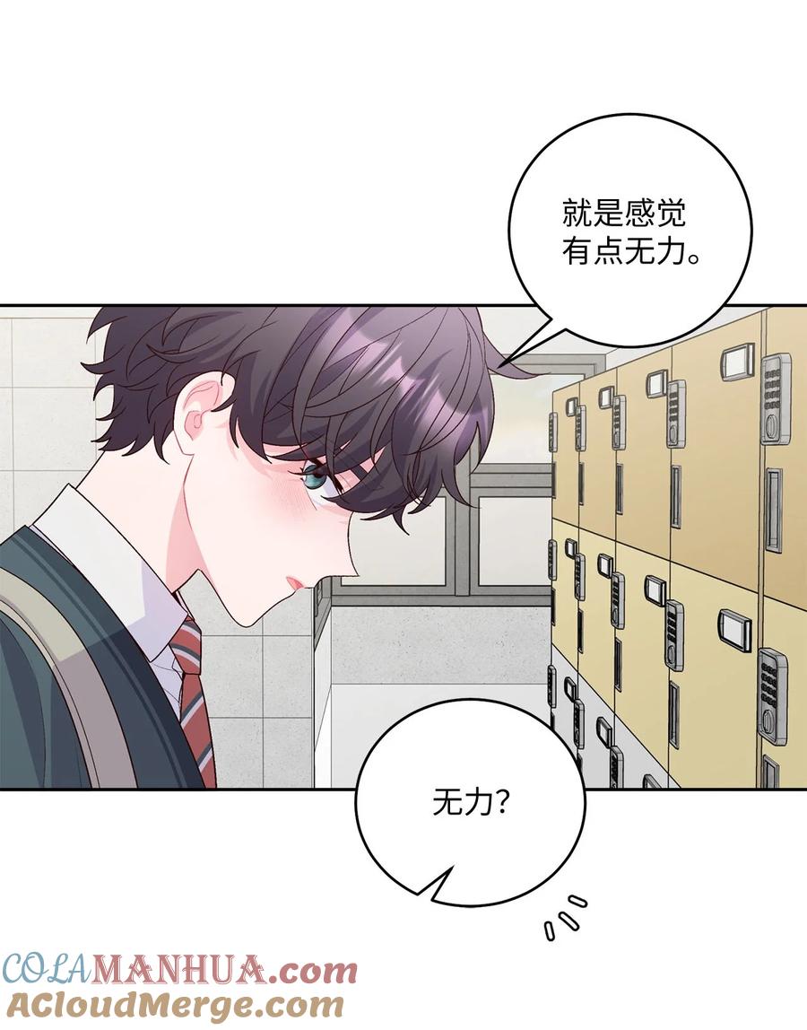 Merry Marbling 云石般的我们 31 嫉妒 第64页