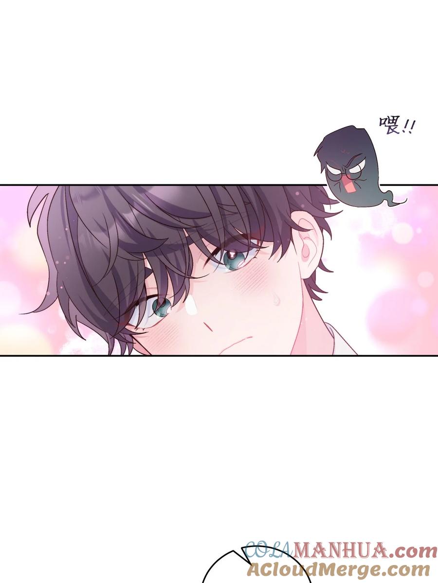 Merry Marbling 云石般的我们 31 嫉妒 第55页