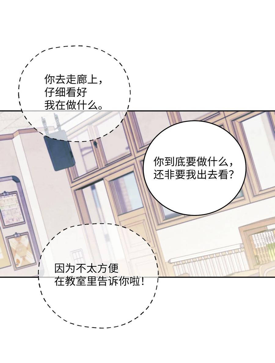 Merry Marbling 云石般的我们 32 对质 第30页