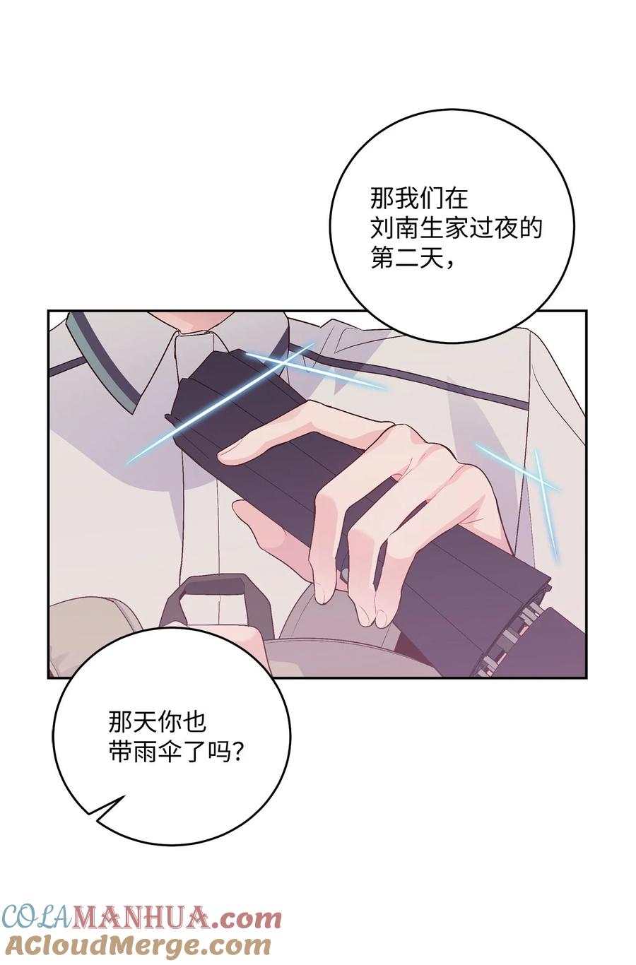 Merry Marbling 云石般的我们 32 对质 第64页