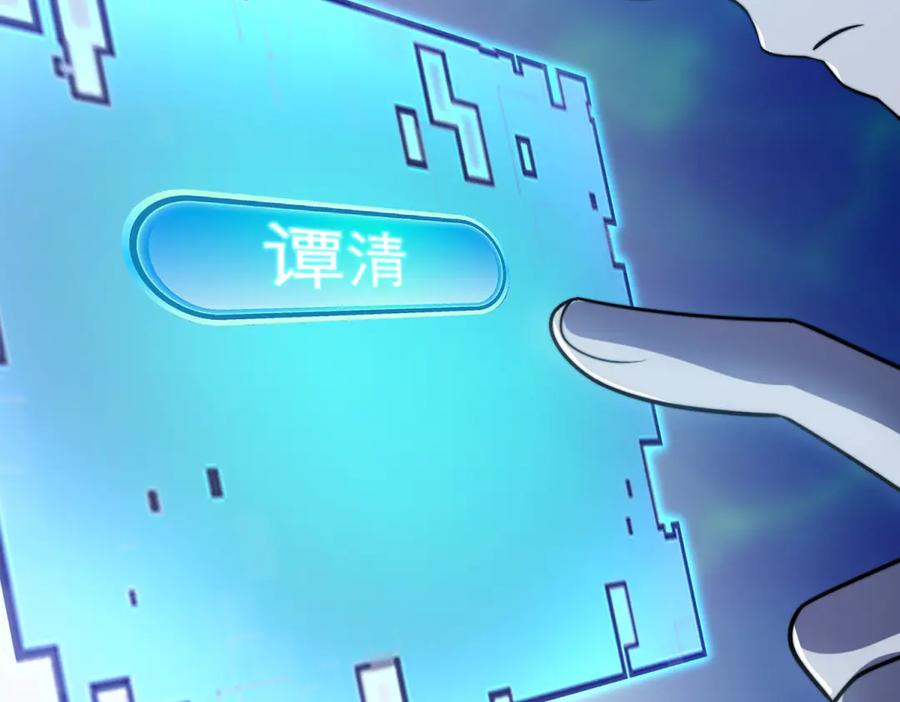 《我在末世给别人升级》第33话 双人模式 第116页