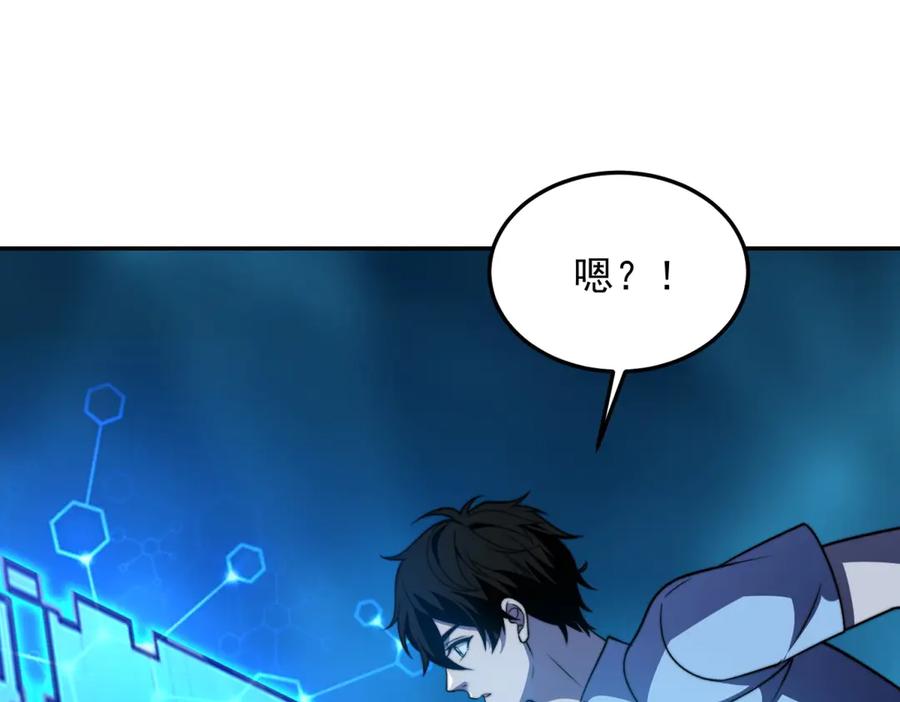 《我在末世给别人升级》第33话 双人模式 第110页
