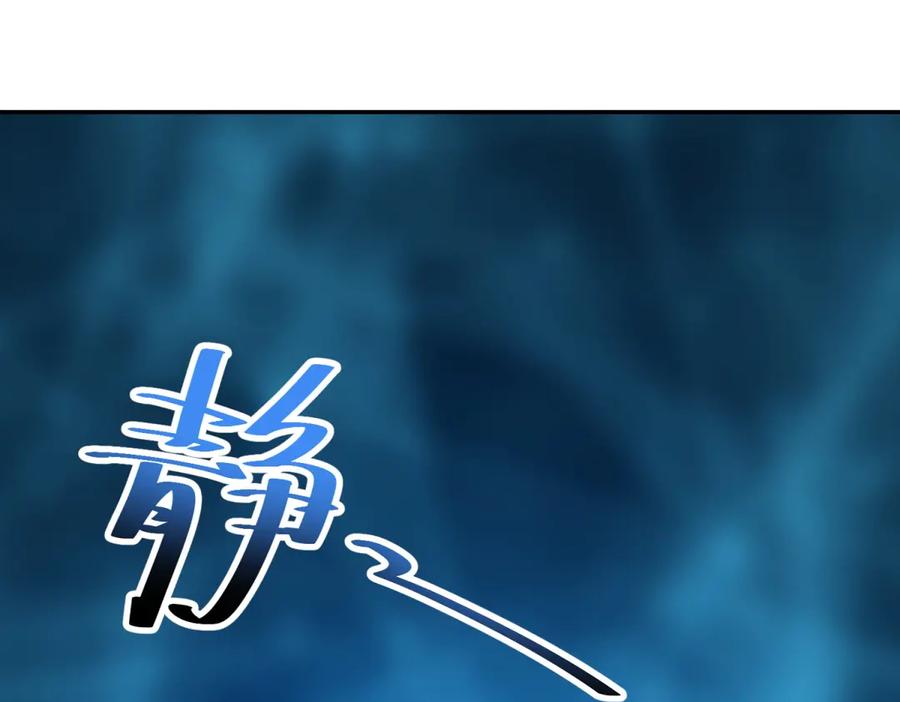《我在末世给别人升级》第33话 双人模式 第124页