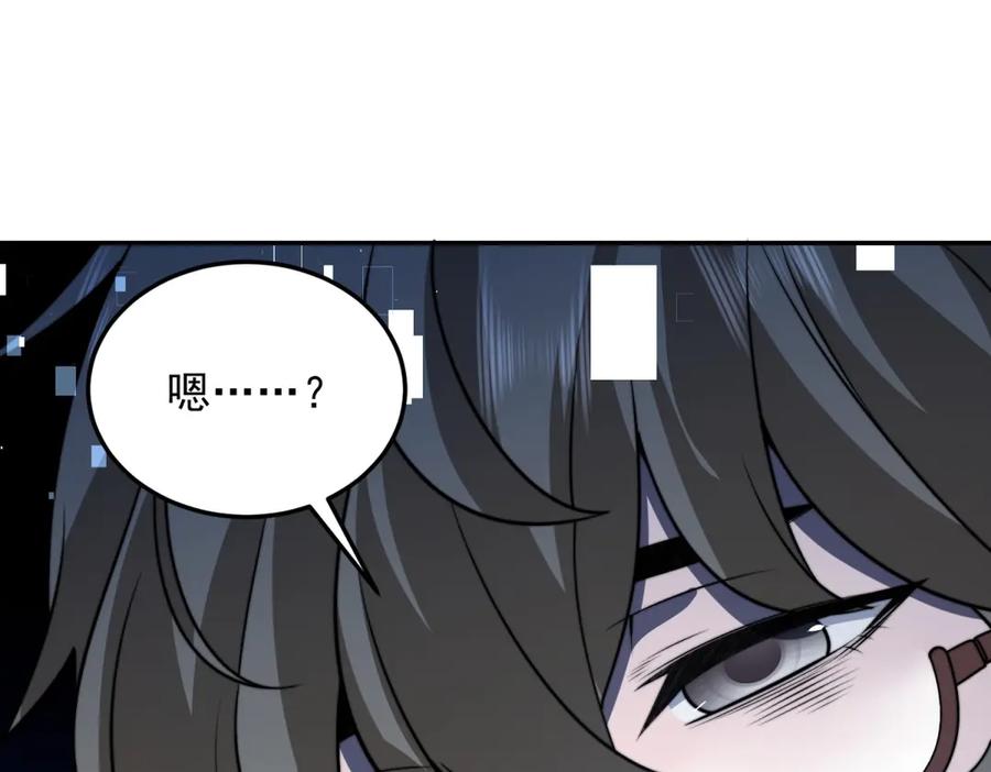 《我在末世给别人升级》第33话 双人模式 第139页