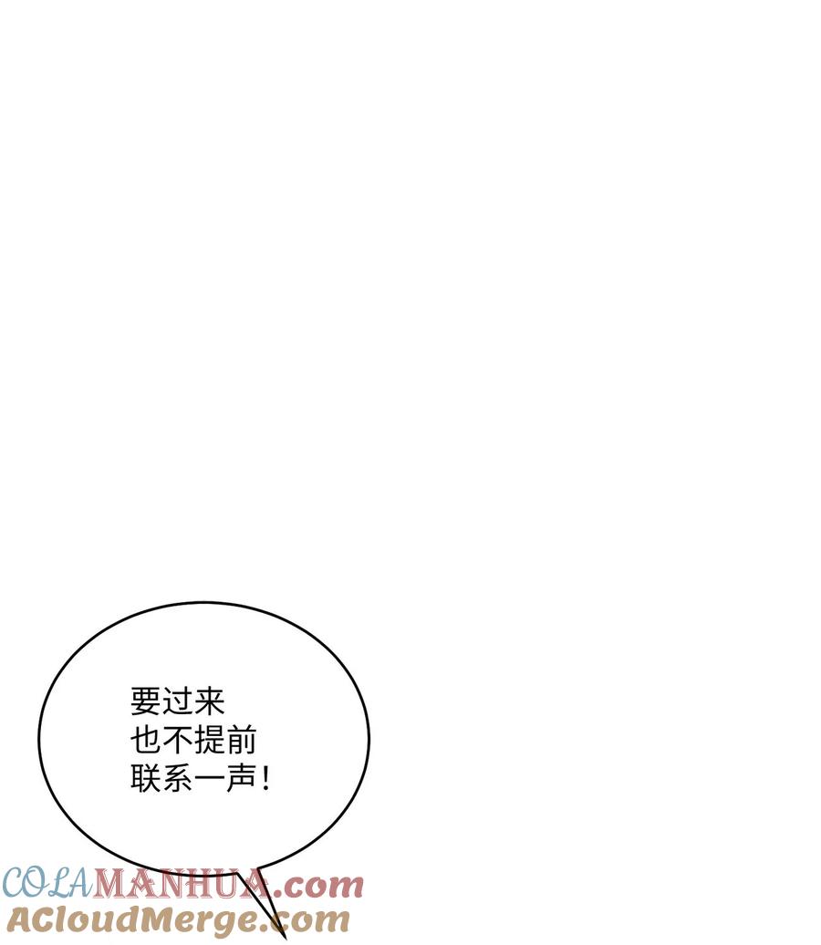 Merry Marbling 云石般的我们 34 魏礼的突击 第13页