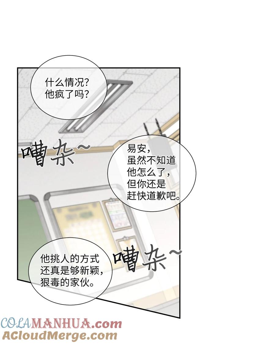Merry Marbling 云石般的我们 35 公开表白 第19页