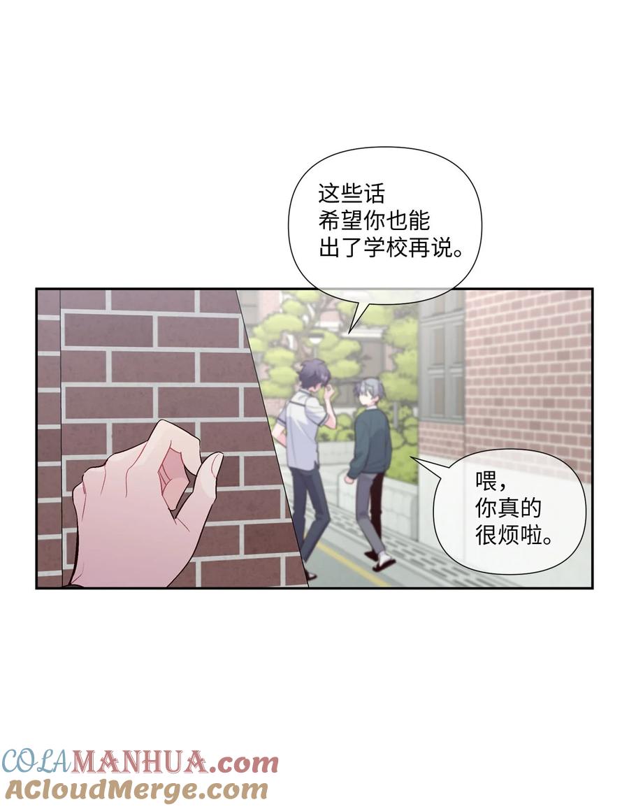 Merry Marbling 云石般的我们 35 公开表白 第64页